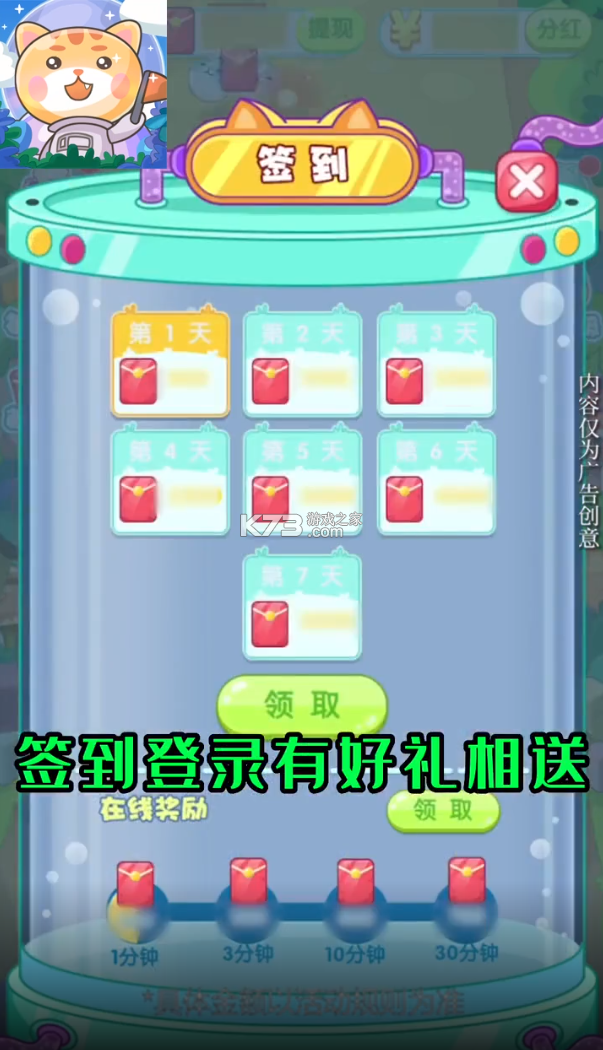 喵星物语红包版
