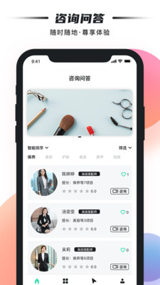 雀斑