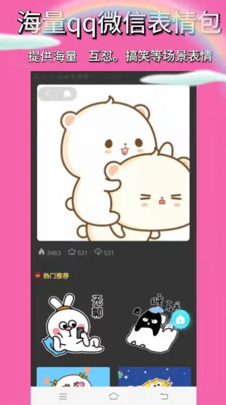 魔玩表情助手