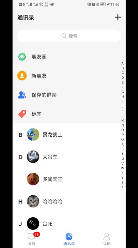狸猫通讯