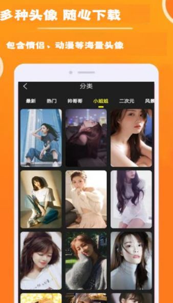 头像wallpaper壁纸