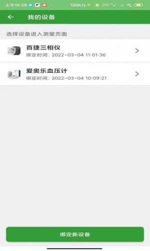 臻慧健康