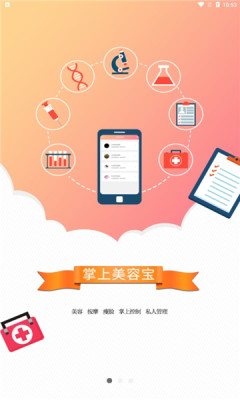 医美报价大全