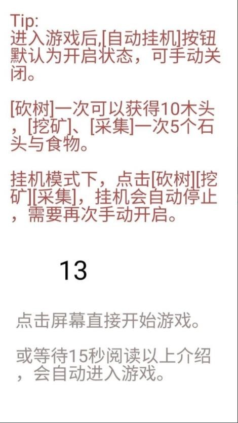 赚点铜币