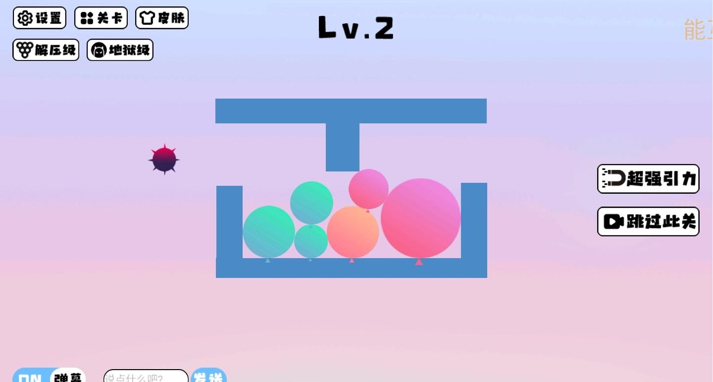 击碎球球 击碎球球