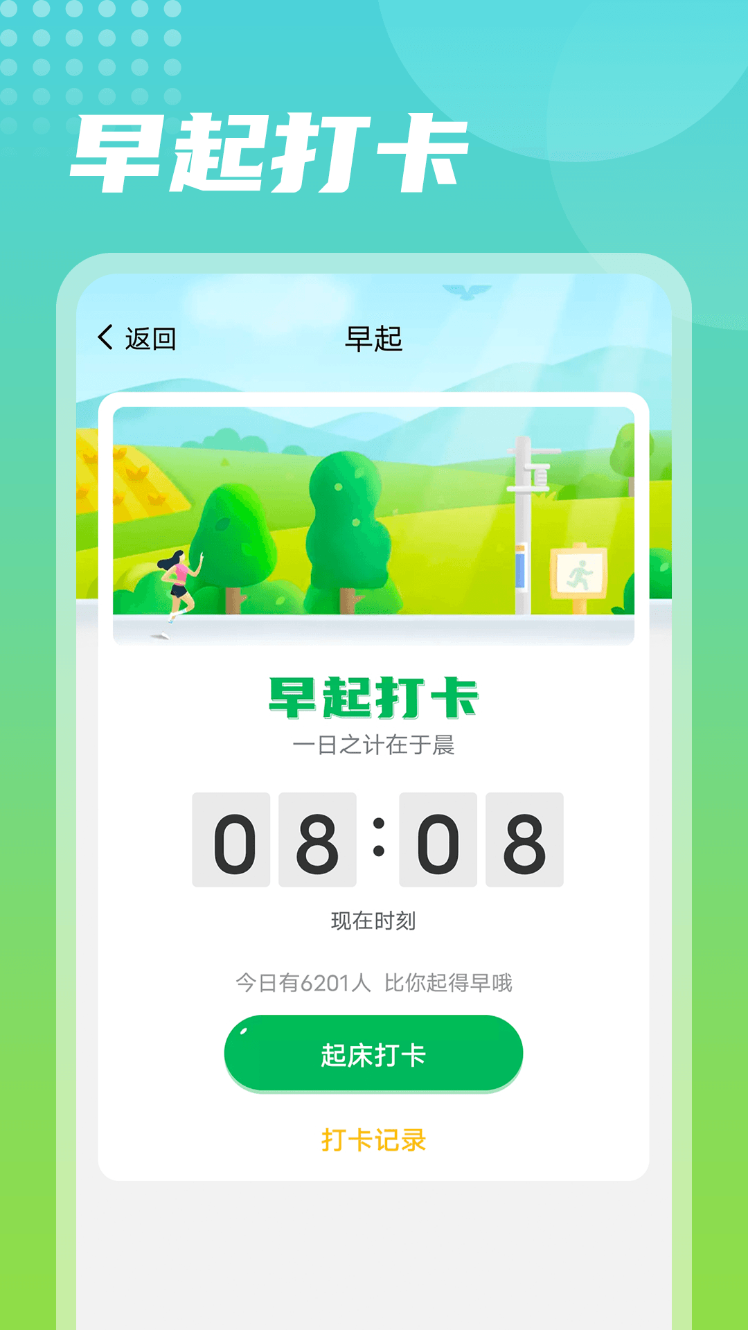 神州走路