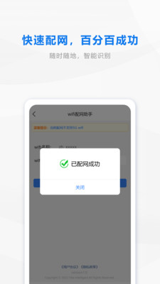 wifi配网模式
