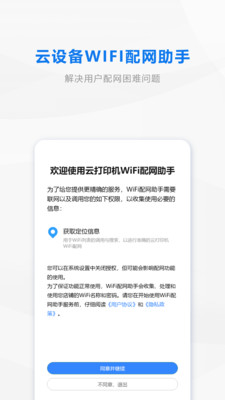 wifi配网模式