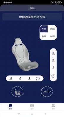空调座椅