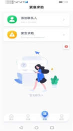 定位他迹
