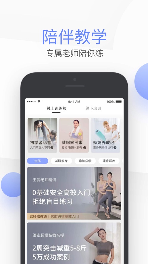 每日瑜伽