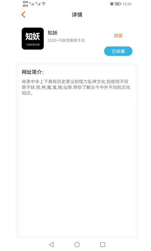 闪火