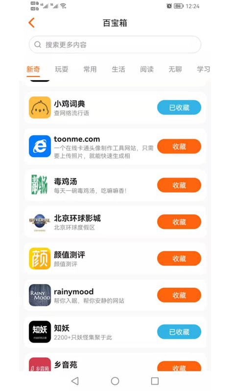 闪火