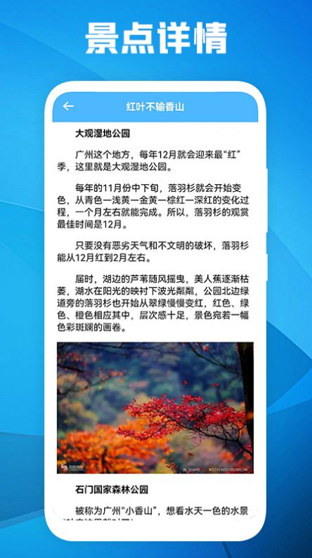 旅游景点攻略 旅游景点攻略