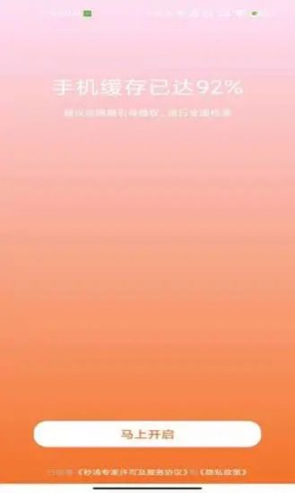 秒清专家 秒清专家