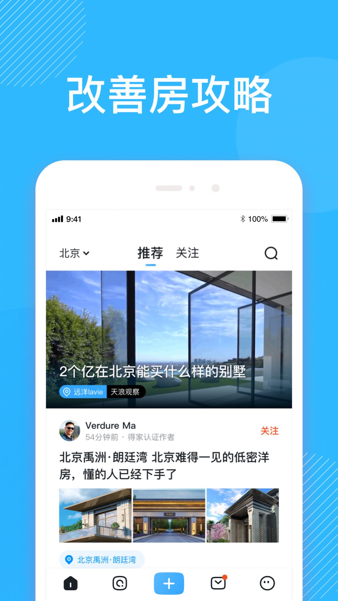 得家