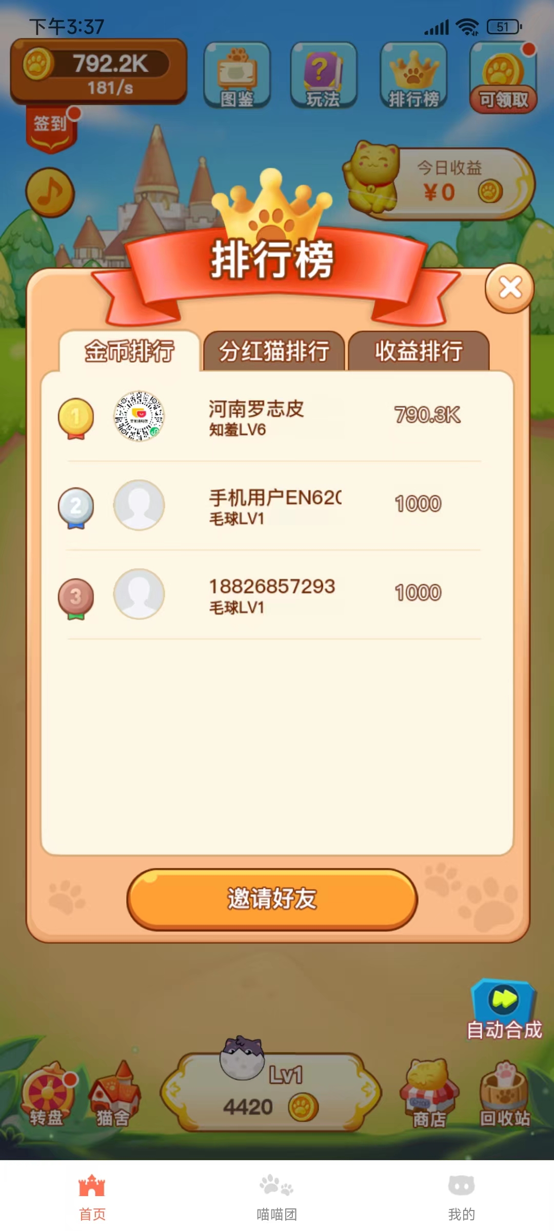 贝贝米