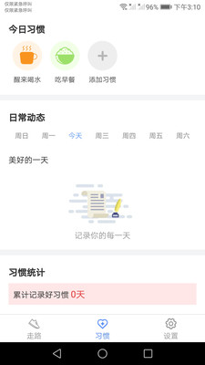 虎虎走路