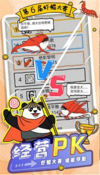 皮皮虾之东土村传奇