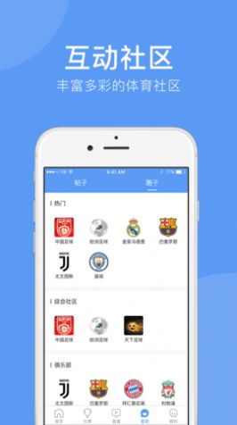 今日足球比赛 今日足球比赛