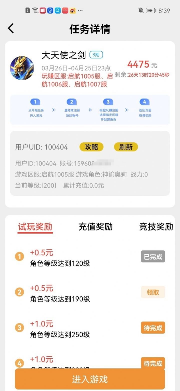 轻语零花 轻语零花