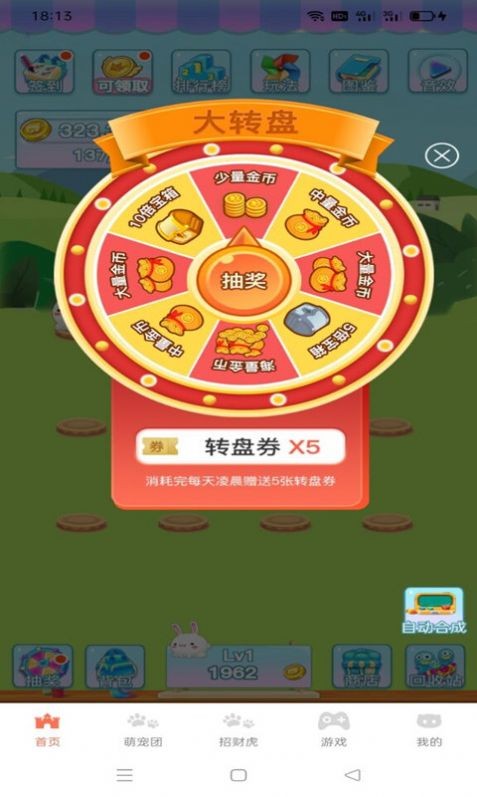 萌宠达人红包版