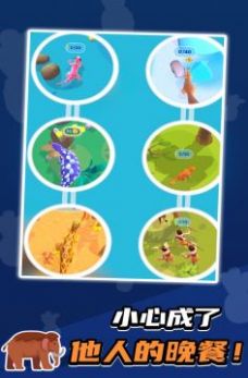 生命起源模拟器生物进化