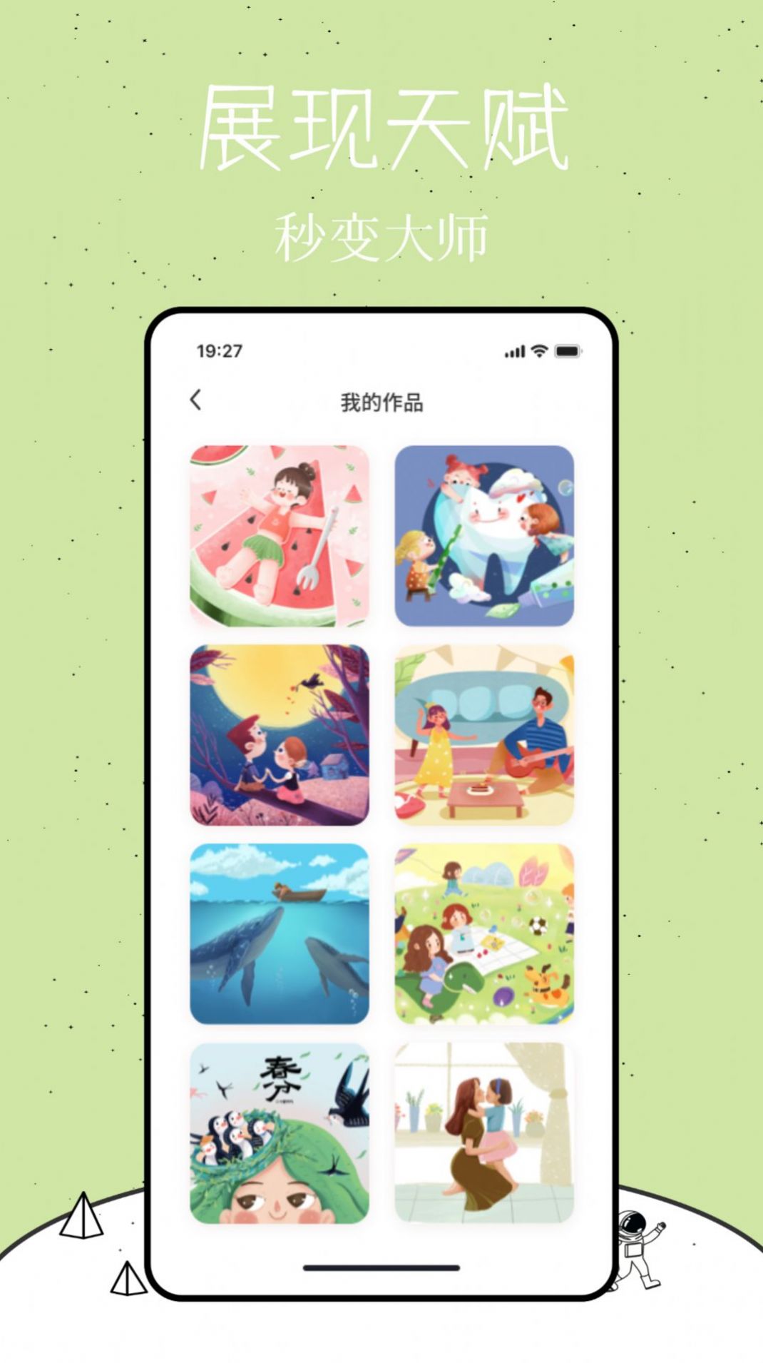颜色填充绘画