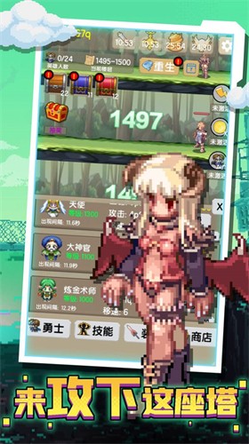 攻下这座城 攻下这座城