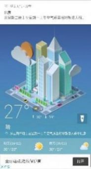 Nut天気