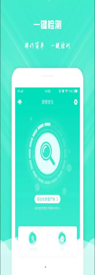 微信清理