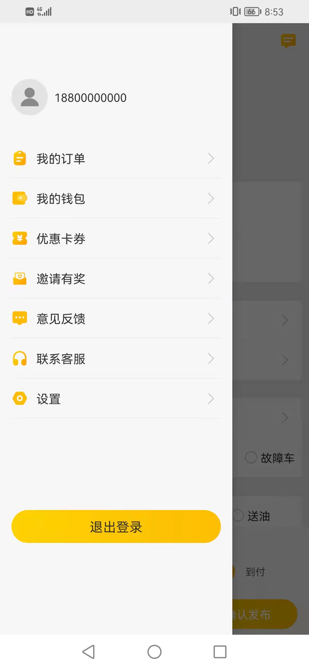 翔龙托运