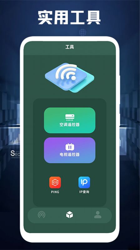 万能无线网