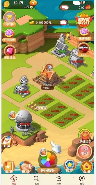 海阔天空红包版