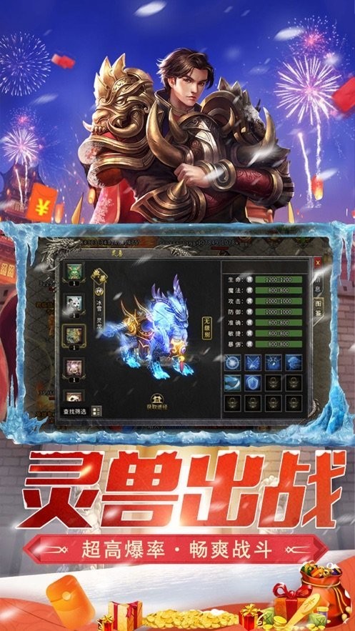 暴风狂砍红包版