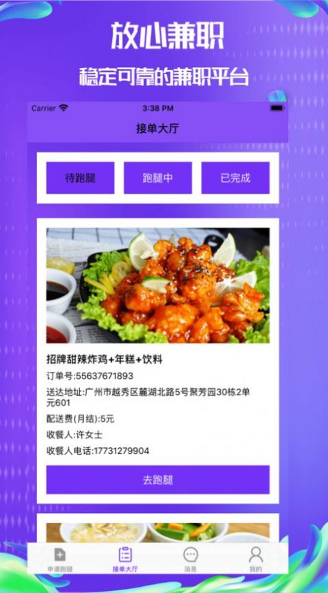 抖啦咪数据助手