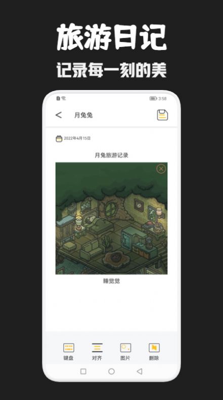 月兔旅游 月兔旅游