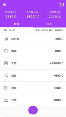 AiGe记账助