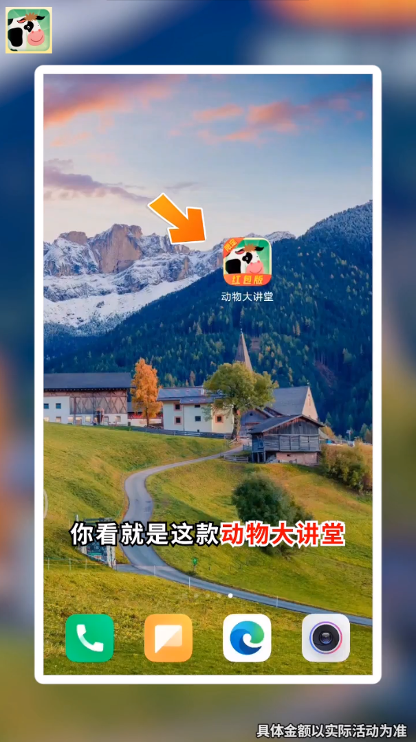 动物大讲堂 动物大讲堂