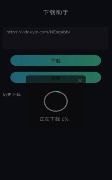 抖音视频下载助手