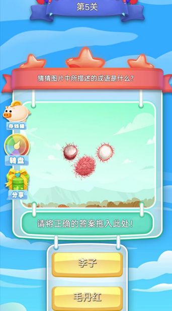 猜题大师游戏 猜题大师游戏