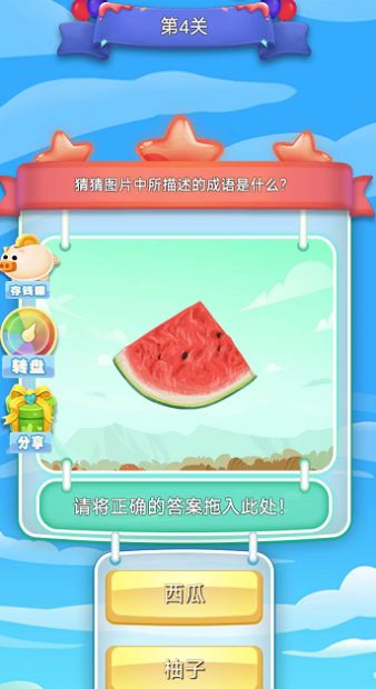 猜题大师游戏 猜题大师游戏