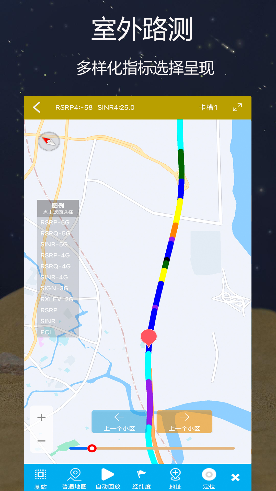 网优精灵 网优精灵