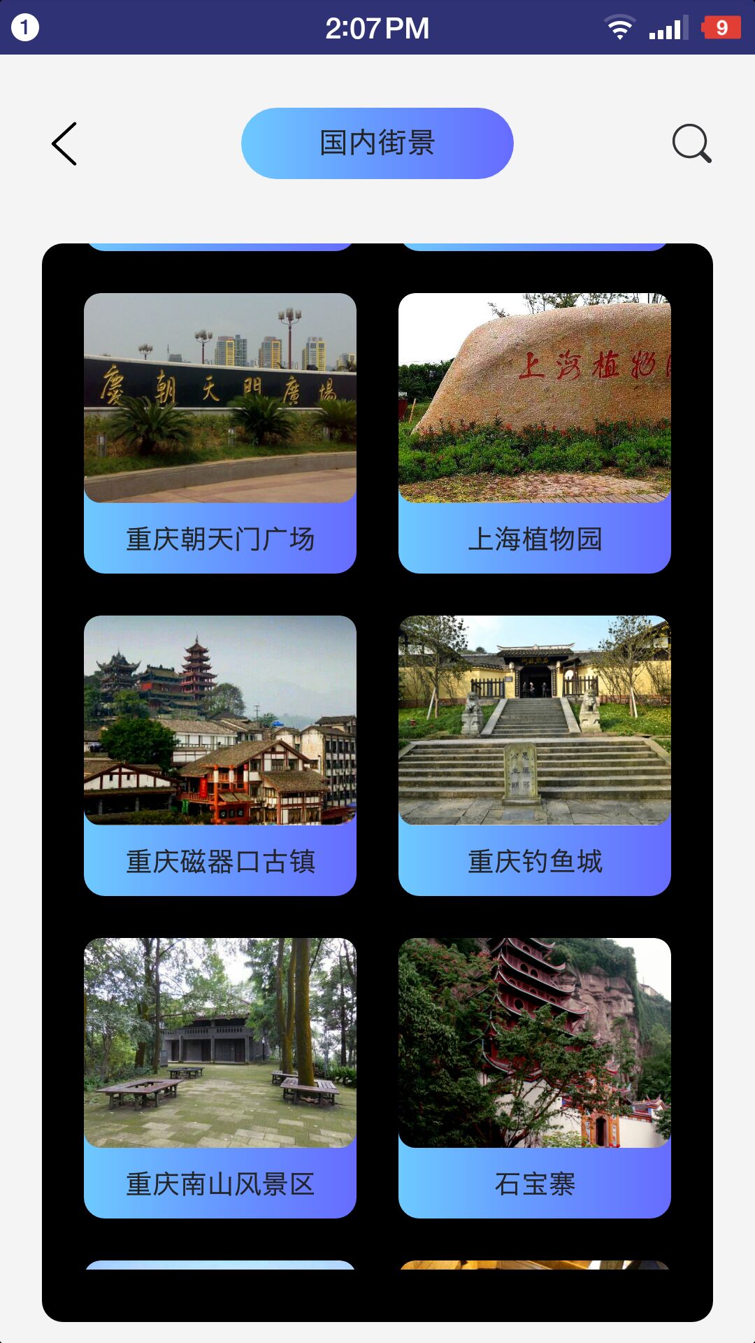 三维实景六寸地图 三维实景六寸地图