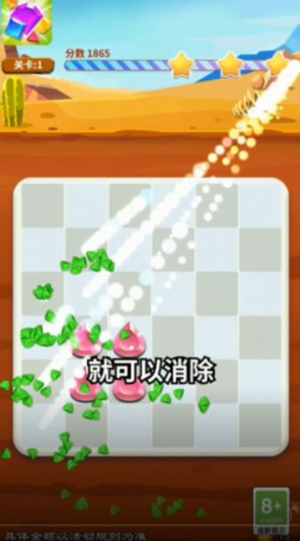 天天来消除红包版 天天来消除红包版