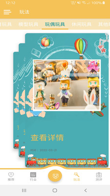 玩具之家 玩具之家