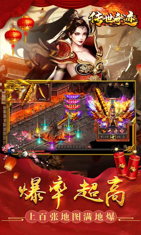 1650传世奇迹(新无限爆灵符)