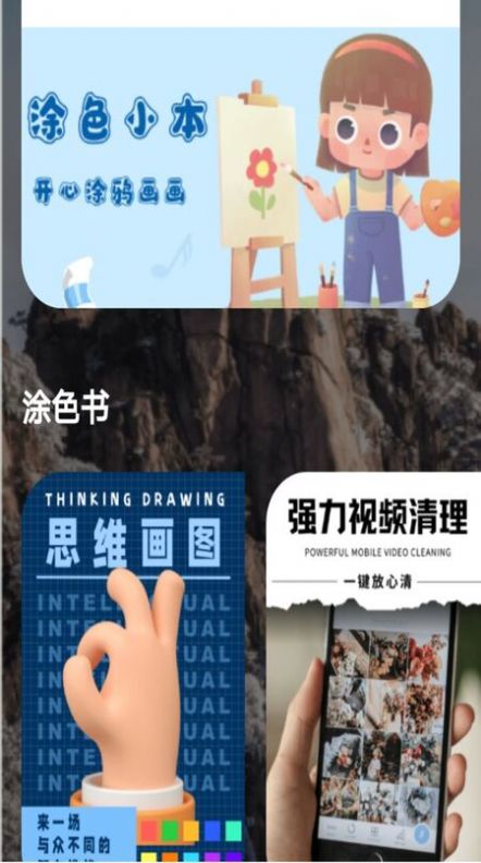 涂色画本 涂色画本