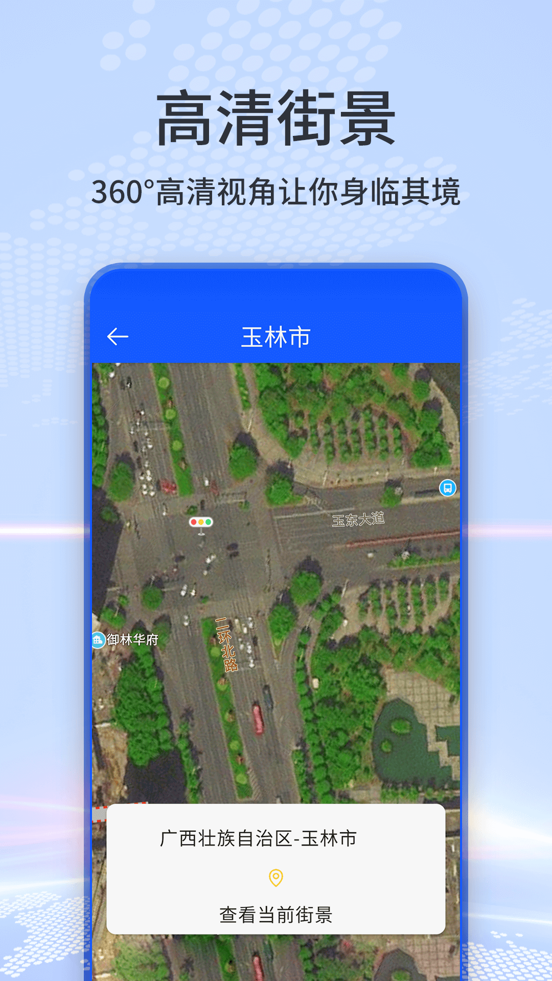 3d地球全景实景地图 3d地球全景实景地图