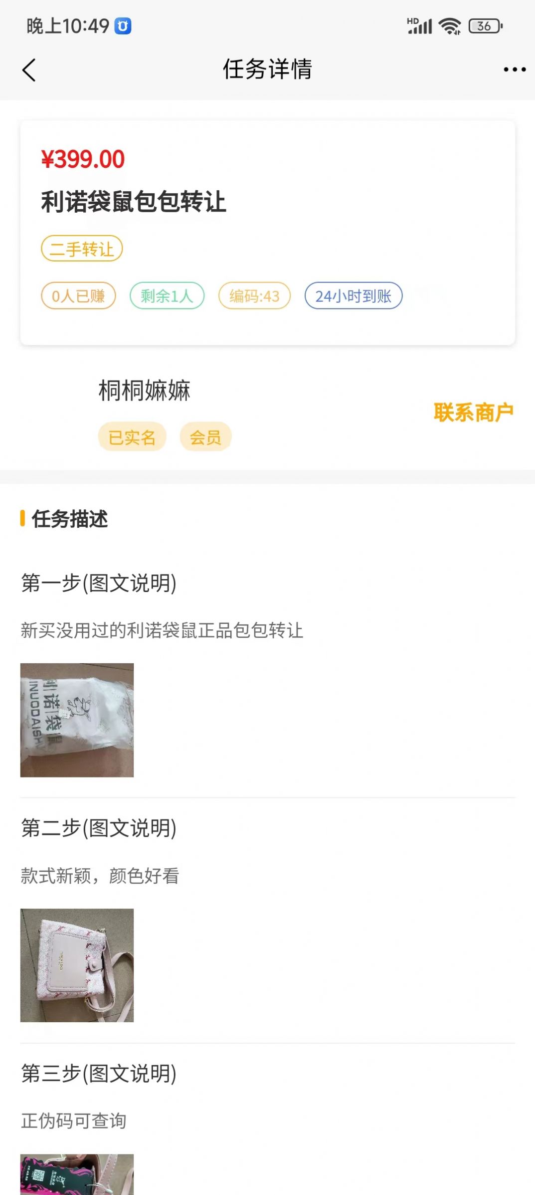 链网兼职 链网兼职